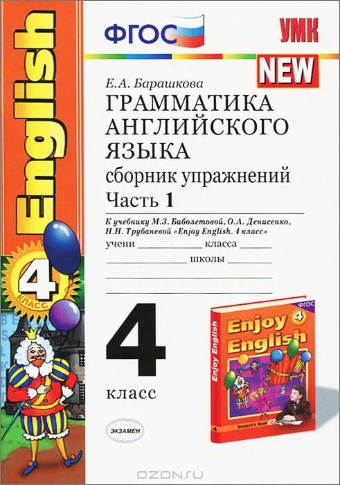 Английский язык 4 класс сборник 12 издание