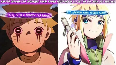 Кого победил наруто