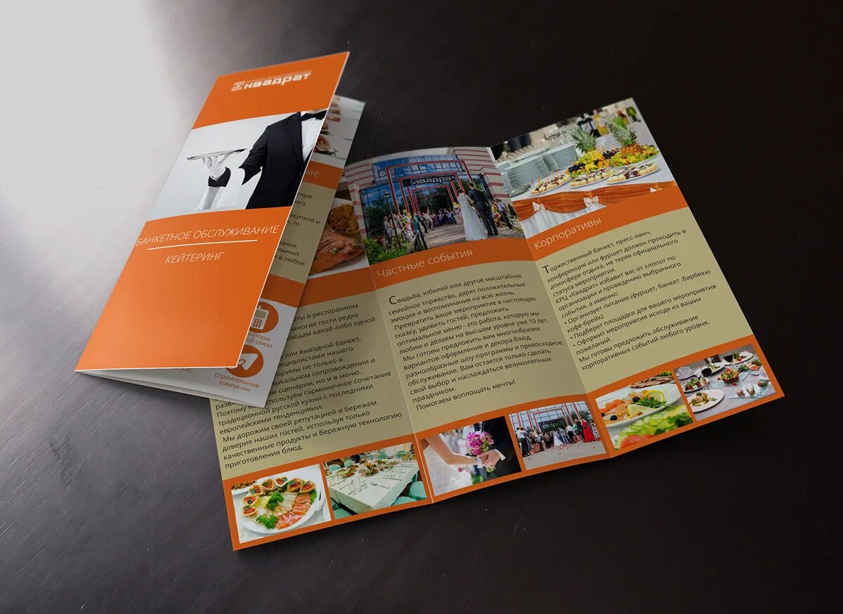 Листовки брошюры. Буклет 5. Буклет а6 мокап. Буклет 5. Буклет mockup.