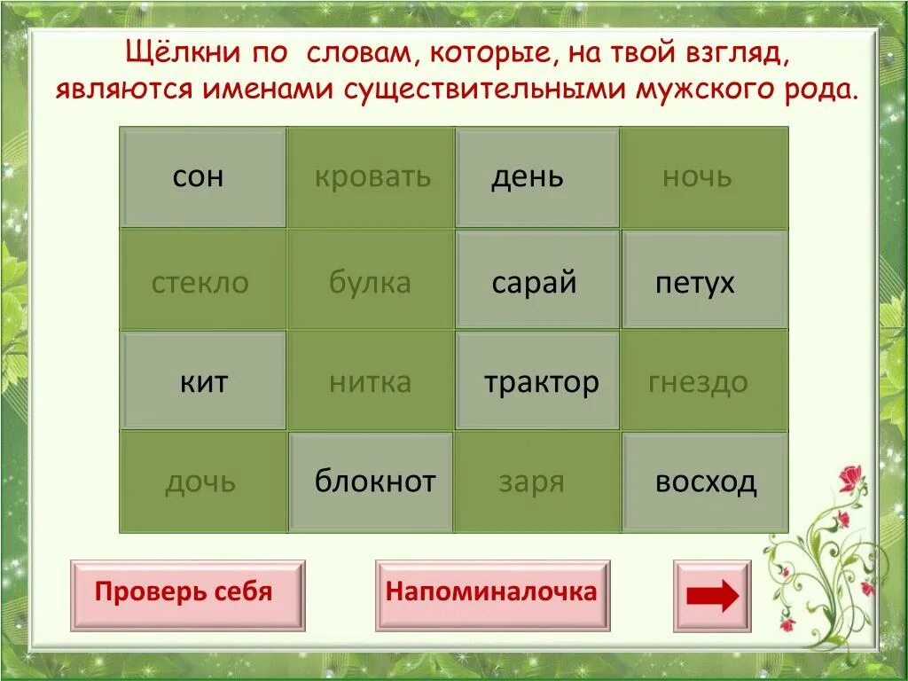 Род и число имен существительных тренажер. Капуста число существительного. Капуста множественное число. Капустный имя существительное.