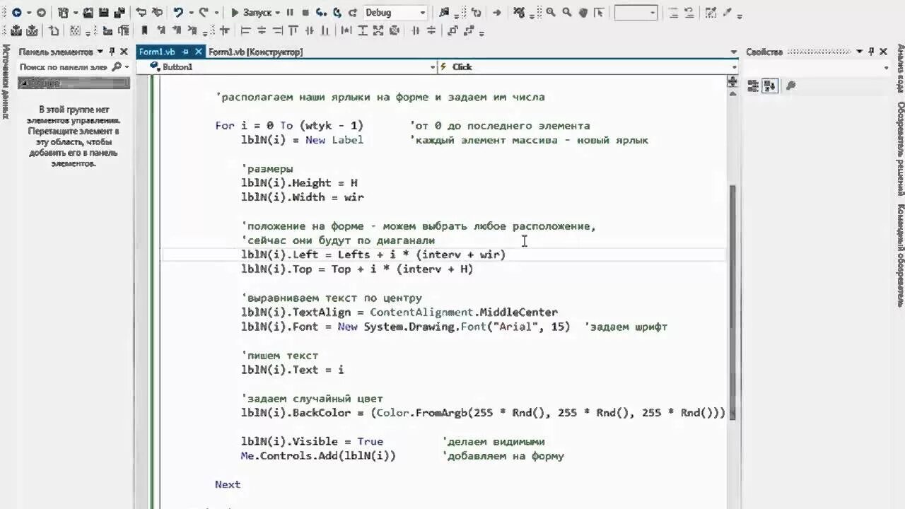 Vba поиск в массиве. Массивы basic это. массивы в visual basic. массив в vba. массив вижуалбасик.