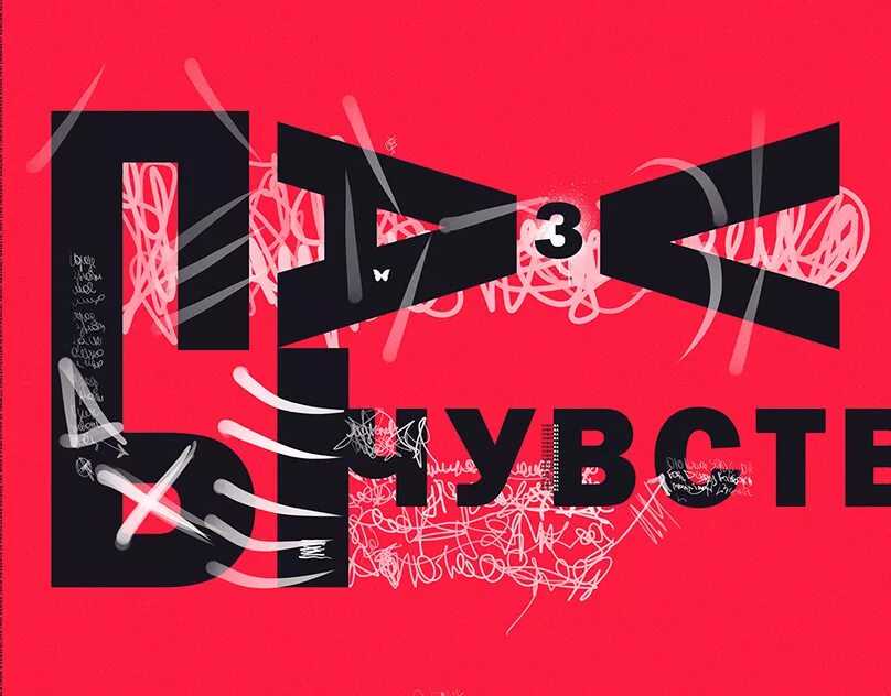 Песня jigsaw feeling. Маста крафт звуки винила.