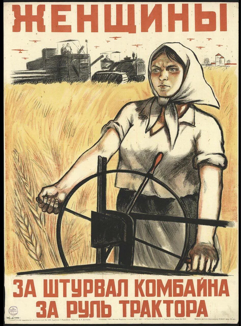 Советские плакаты. Плакаты Великой Отечественной войны. Советские военные плакаты. Агитационные плакаты. Слоган женщина