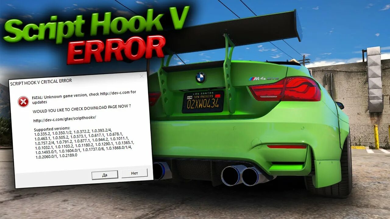 Gta 5 script hook v critical error. Гта 5 script hook v critical error. ошибка script hook v critical error гта 5. scripthookv. script hook v critical error gta 5 что делать.