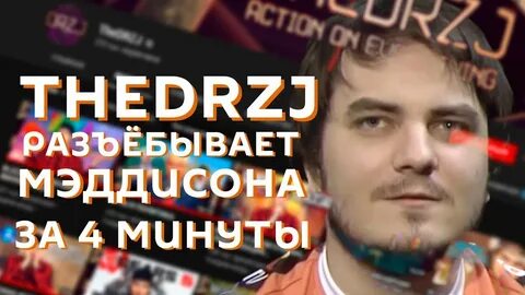 Thedrzj