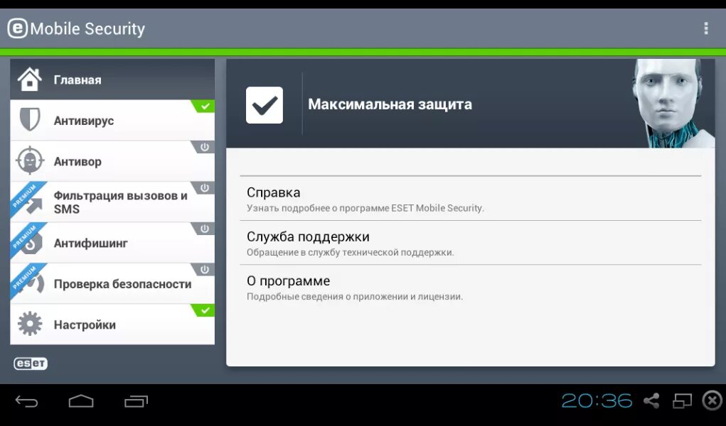 Телефон антивирус есть. Андроид ESET. ESET nod32 для андроид. ESET nod32 mobile Security. ESET Android Скриншоты.