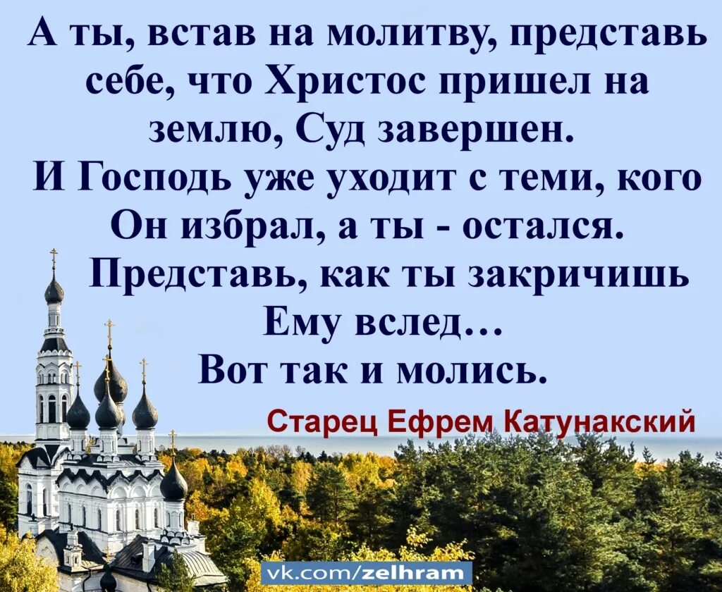 Почему мы приходим в этот. Встаньте и молитесь. Эпиграф к храму Спасителя. Молится на земле. Иисус пришел на землю.