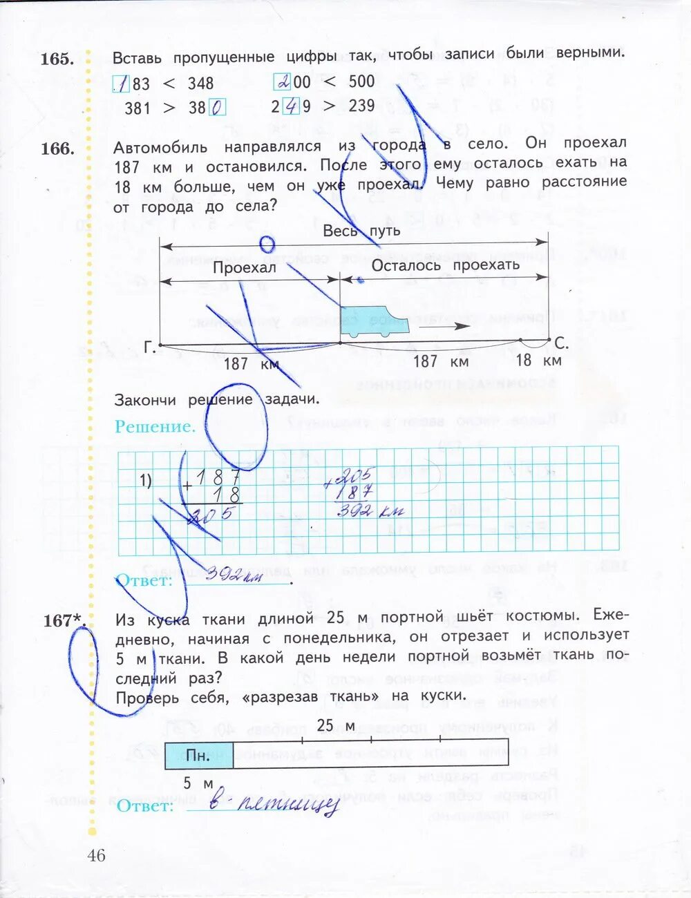 Рабочая тетрадь по математике 3 рудницкая юдачева. Гдз математика Рудницкая 1 класс 3 часть рабочая тетрадь. Математика 3 класс часть 1 Рудницкая Юдачева готовое домашнее задание. Рабочая тетрадь по математике 1 в.н. Рудницкая , т.в. юдачёва решение.