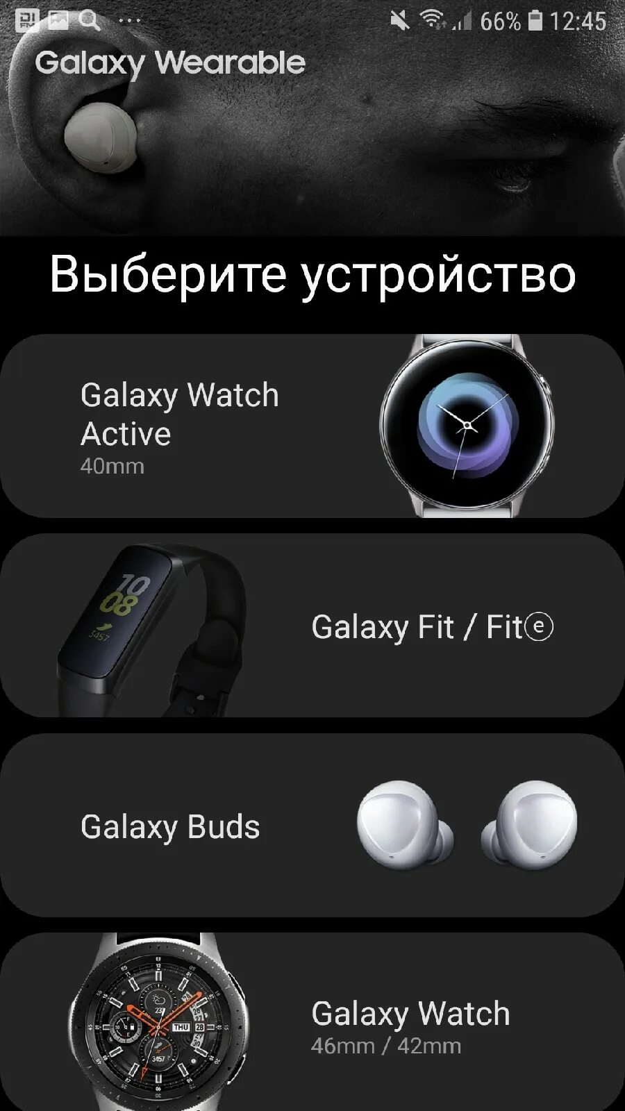 Samsung Galaxy Wearable 4. Samsung Wearable приложение. Приложение галакси Веарабле что это. Galaxy Wearable Buds. Galaxy wearable на андроид