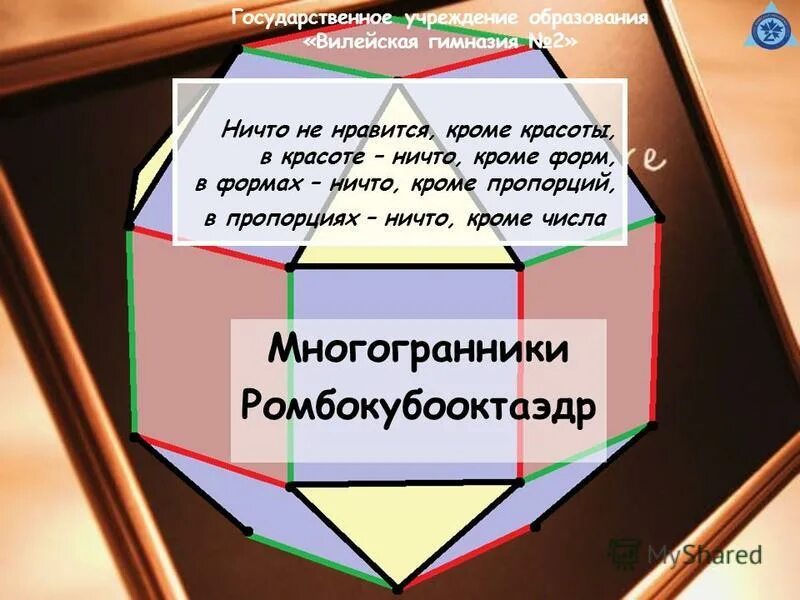 Формы ничто. Проект по математике 6 класс пропорции вокруг нас. Формы ничто. Отсутствие бытия. Части части речи.
