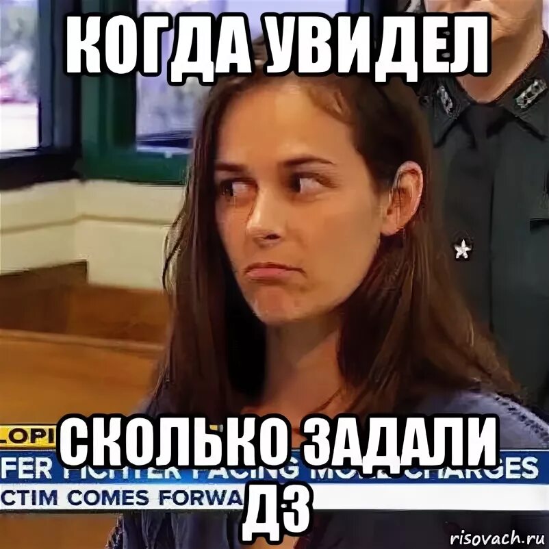 Сколько задали. Когда увидел сколько задали. когда увидел сколько дз задали. сколько задают дз. университет сколько задают д/з.