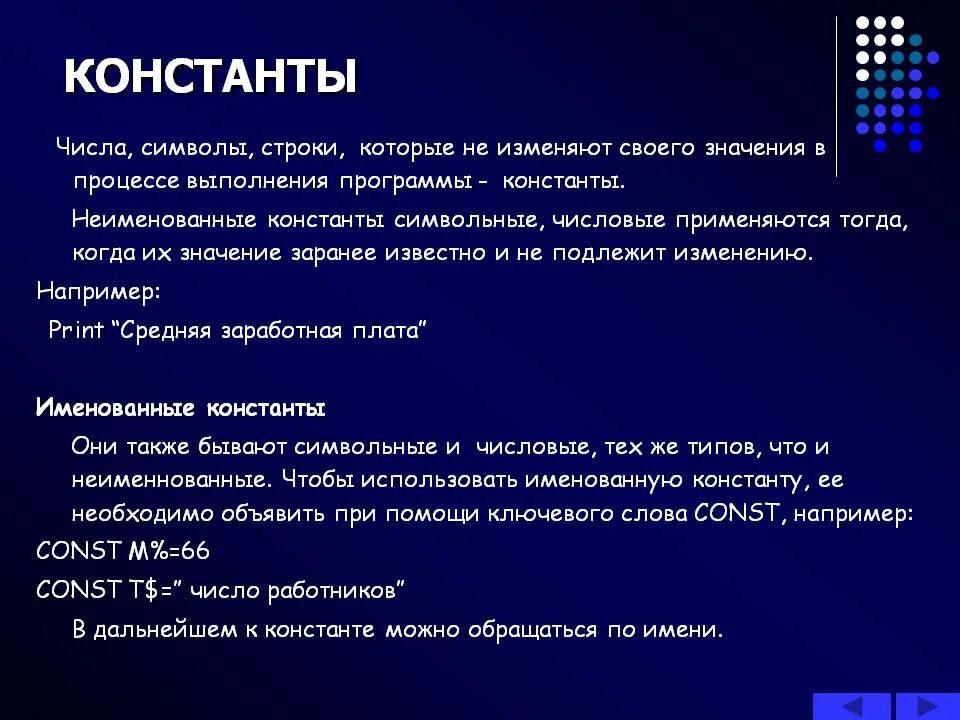Константы цивилизации. Знак константы. константа обозначение. числа константы. обозначение константы в математике.