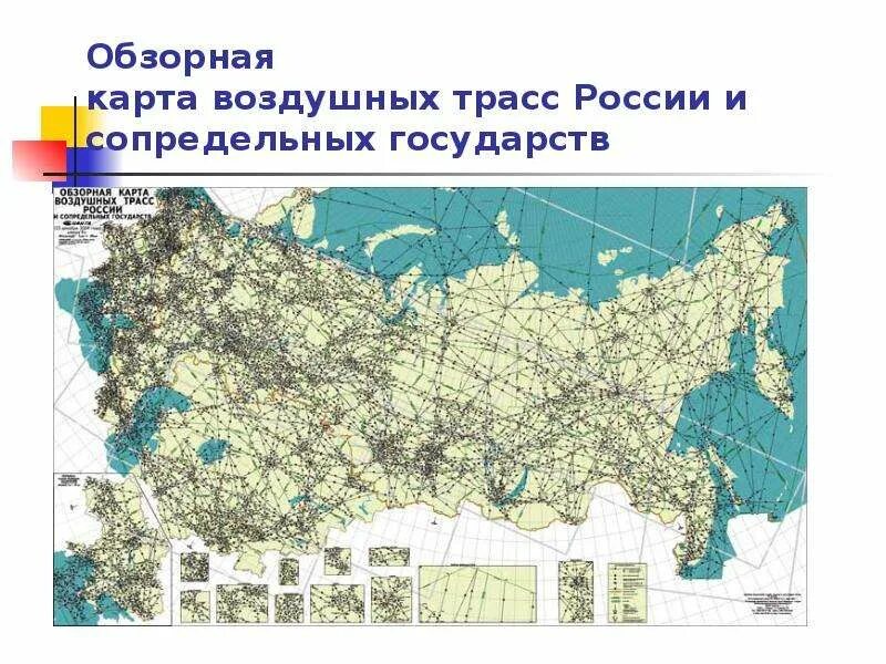 Телеграм карта воздушных тревог. Обзорная карта воздушных трасс россии. обзорная карта воздушных трасс россии и сопредельных государств. схема воздушных трасс россии. авиационные трассы россии карта.