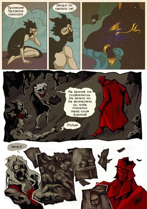 Комикс земля дам читать. Душа возвращается на землю. Патреон. Душа возвращается на землю чирах. Душа возвращается на землю.