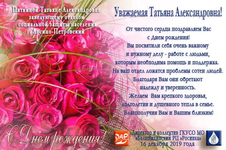 Картинка с днем рождения женщине заведующей Happy birthday ! Elena Shuina , the best dispatcher, good health to you! 2023 Со