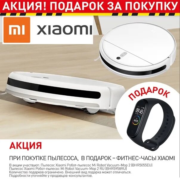 Робот пылесос xiaomi s10 bhr6390ru. Робот пылесос xiaomi s10 bhr6390ru