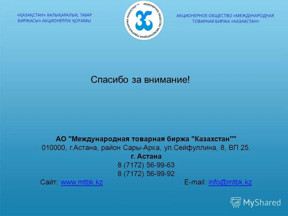 Товарна біржа лого. Товарная биржа. Биржа етс. Товарная биржа казахстан. Товарна біржа украина лого.