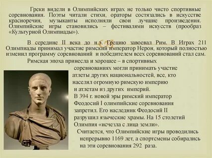 Римский в какой главе