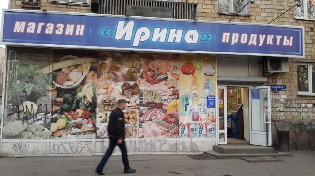 Ритейлер Ирина, Парфюмерия и Косметика, контакты отдела развития торговой сети
