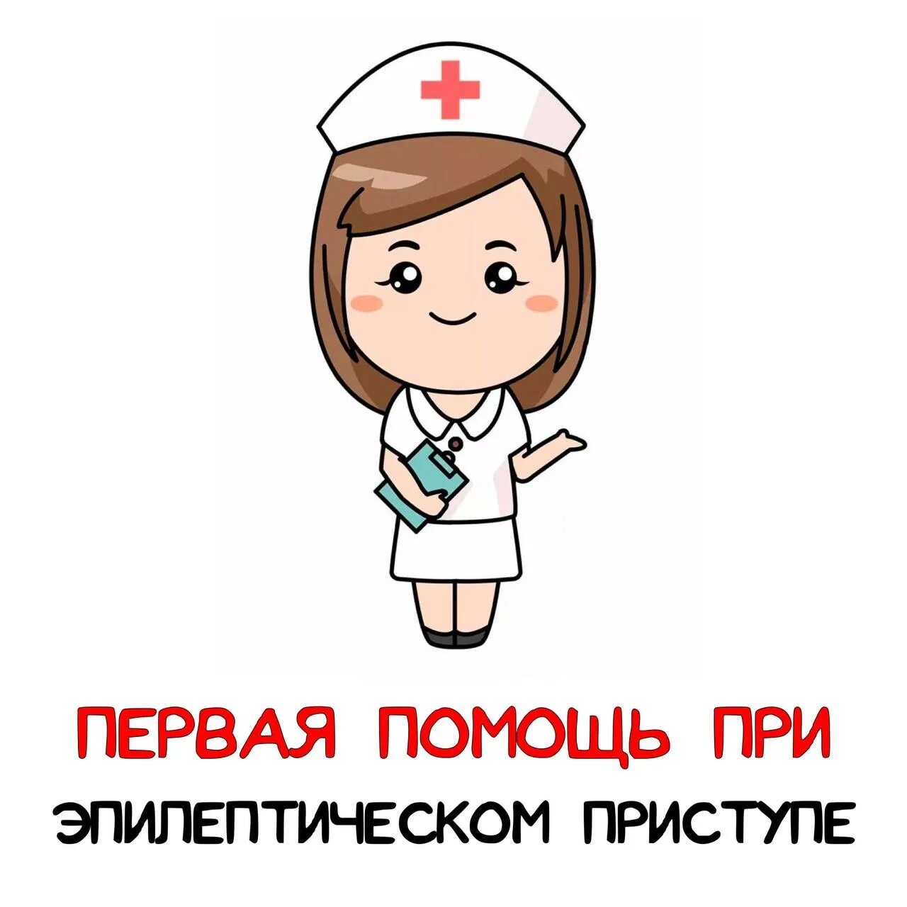 Рисунки медиков. Стикеры медицина. Медсестра мультяшная. Рисунок профессия моих родителей. Рисунок на тему профессия.