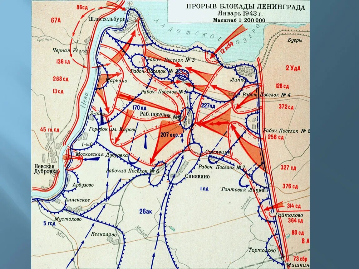 Старая зона блокады. Карта прорыва блокады Ленинграда в 1943 году.