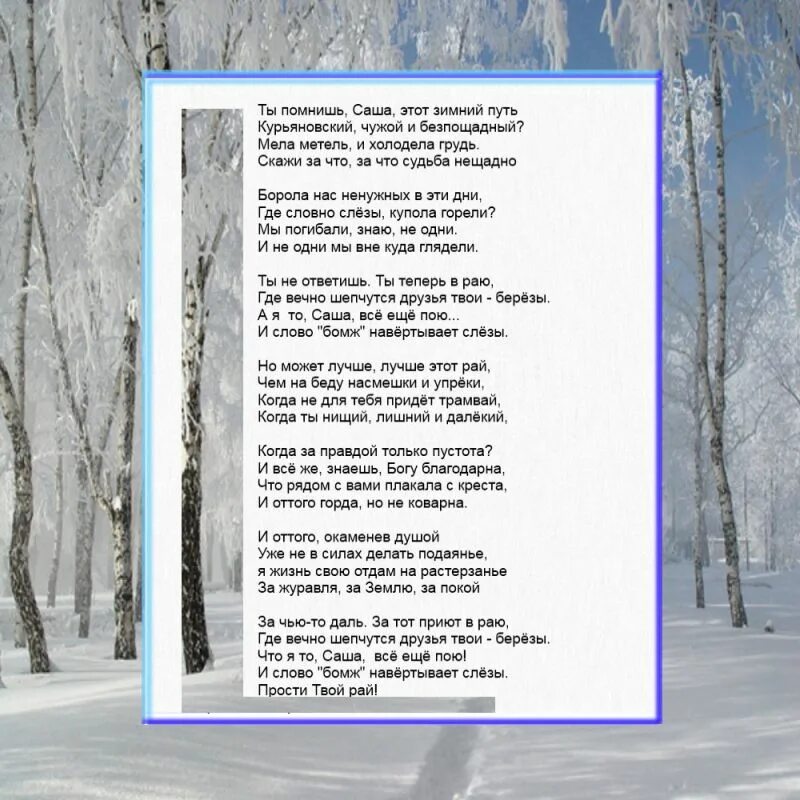 Найти песню по словам метель. Метель ддт текст. Слова песни метель ддт. Текст песни метелица. Ермолова.