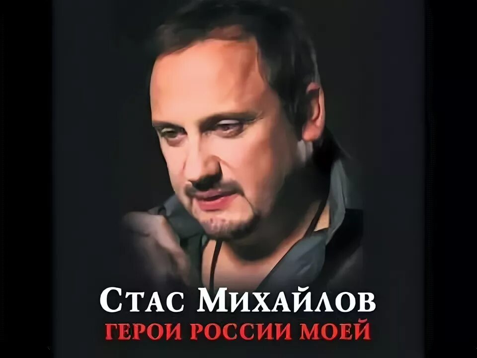 Группа мираж новый герой. Ты мой новый герой мираж. Heroesbook. Аслан гусейнов и мисти. Мой герой песни слушать.