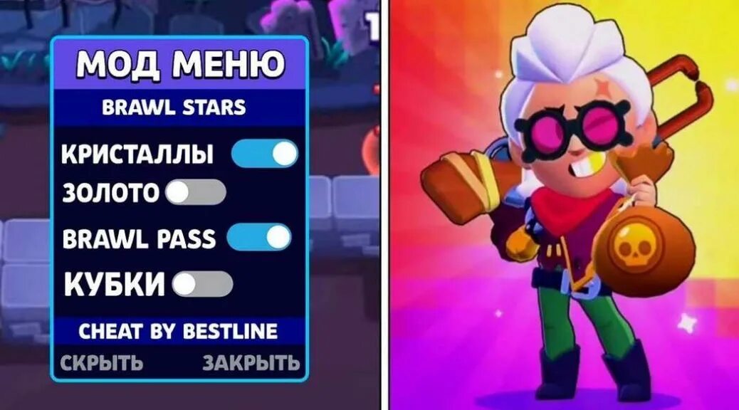 Читы на brawl stars самая последняя версия. Читы для бравл старса 2022 на гемы. Читы на brawl stars. Читы для бравл старса. Читы на brawl.