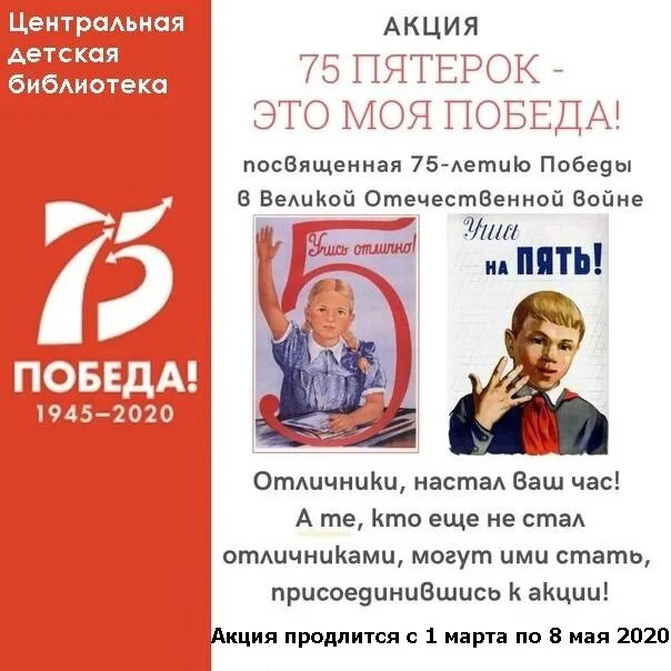 78 Пятерок это моя победа. 75 пятерок