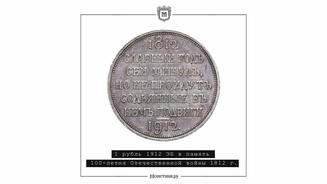 Рубль сум россия. Рубль в Сумах. 1 Рубль в Сумах. 1 Сум в рублях. 1 Рубль 1912 сей славный год.