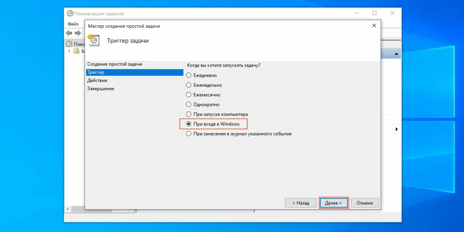 Как добавить в автозагрузку windows. Планировщик заданий. планировщик заданий windows. утилита планировщик задач windows. планировщик задач windows 10.
