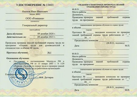Образец программы обучения б