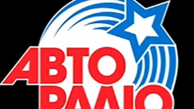 Авторадио сколько лет в 2025. Авторадио. авторадио логотип. флаг авторадио. наклейка авторадио.