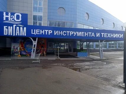 Н2о магазин сантехники