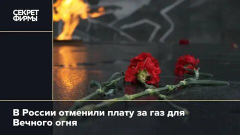 Постановление 9 мая