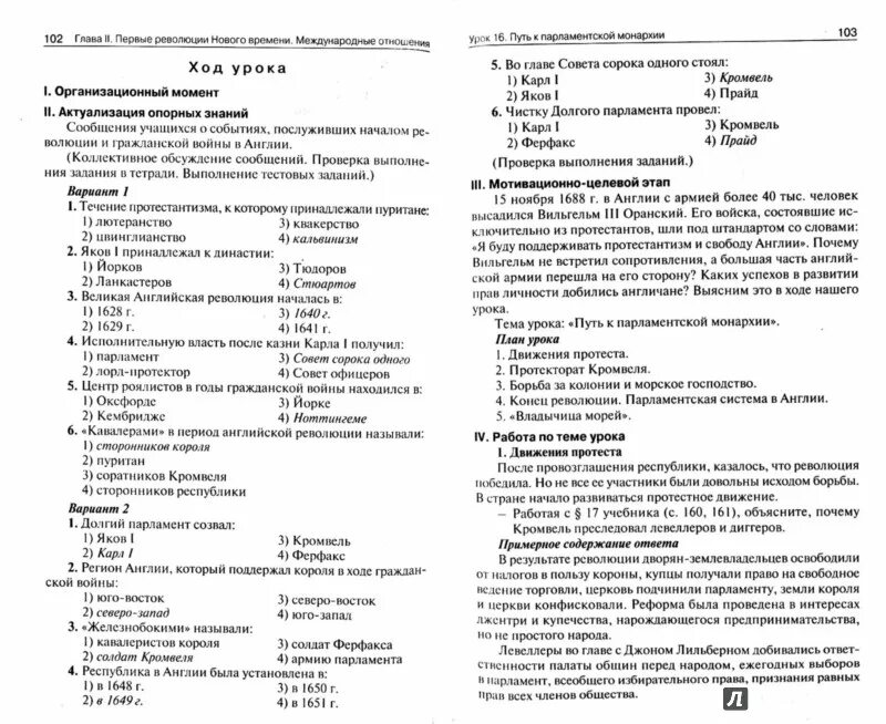 Параграф 15 история 7 класс тест. Поурочные разработки по истории нового времени 7 класс юдовская. Проверочная работа первые революции нового времени. Поурочные разработки по истории нового времени 7 класс. Тест по всеобщей истории 1500-1800 7 класс по 1 главе.