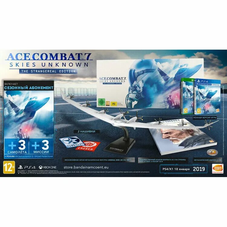 Ps4 namco. Ace Combat 7 ps4. Ace Combat 7 Xbox Collectors Edition. Bandai Namco Ace Combat 7: Skies Unknown. Ace Combat 7 Skies Unknown ps4.