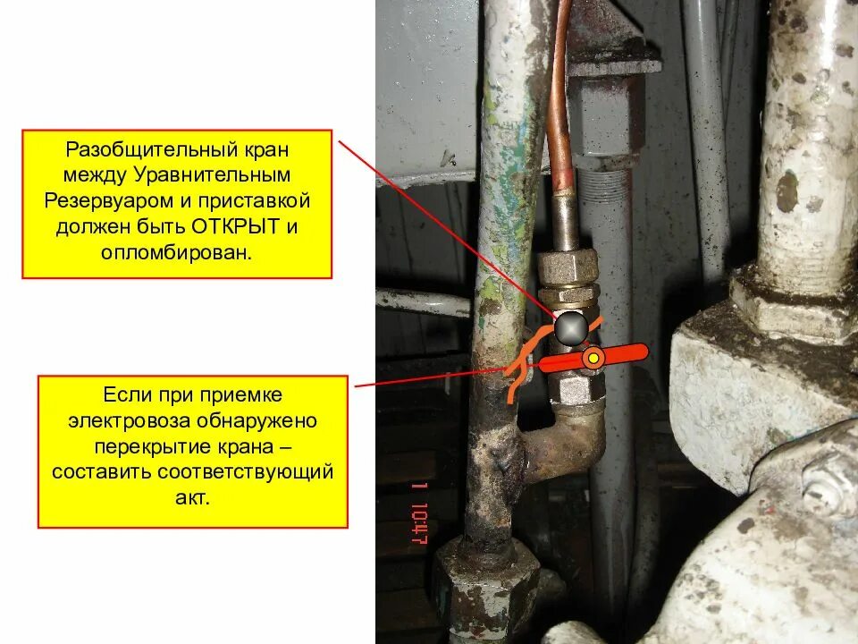 Установка разобщительного крана. Саут-цм/485 фото. Правильная последовательность открытия разобщительных кранов. Разобщительный это.