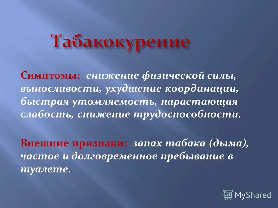 причина запаха от тела человека. морфологические проявления уремии. запах изо рта ацетона ацетона. запах ацетона изо рта у взрослого причины. симптом запах.