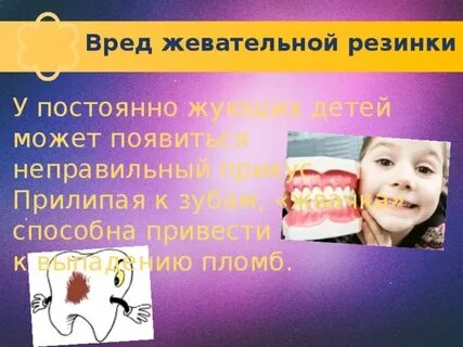 Почему жевать полезно