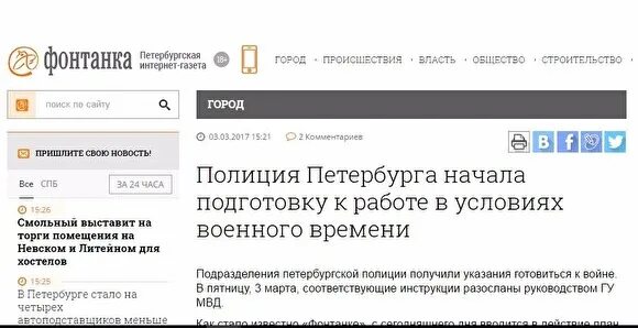 Газета Фонтанка ру. Фонтанка это интернет издание. Фонтанка ру логотип. Петербург Фонтанка.ру сайт. Сайт фонтанка ру