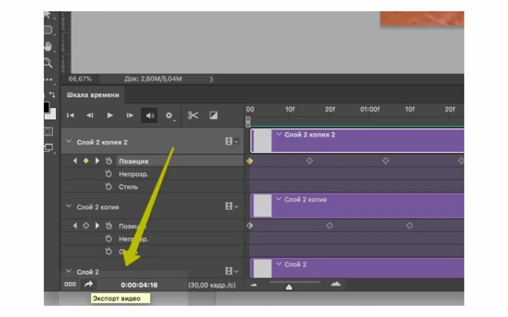 Как экспортировать видео в adobe. Шкала времени в фотошопе. Как сохранить видео в фотошопе. Экспорт в фотошопе. Фотошоп экспорт видео.