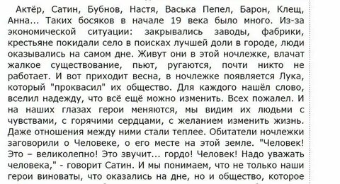 Сочинение что сделать чтобы человек был ответственным