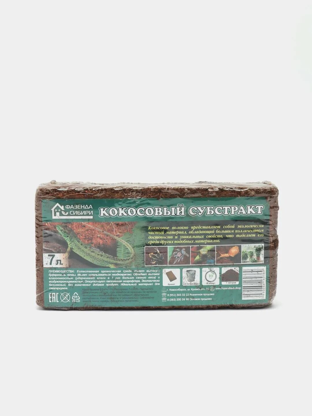 Кокосовый субстрат 500г/7л. М41-кокосовый субстрат волокно 650гр r0341/ 83965001. Кокосовый субстрат для улиток. Кокосовый субстрат для улиток. Кокосовая стружка для улиток ахатин.