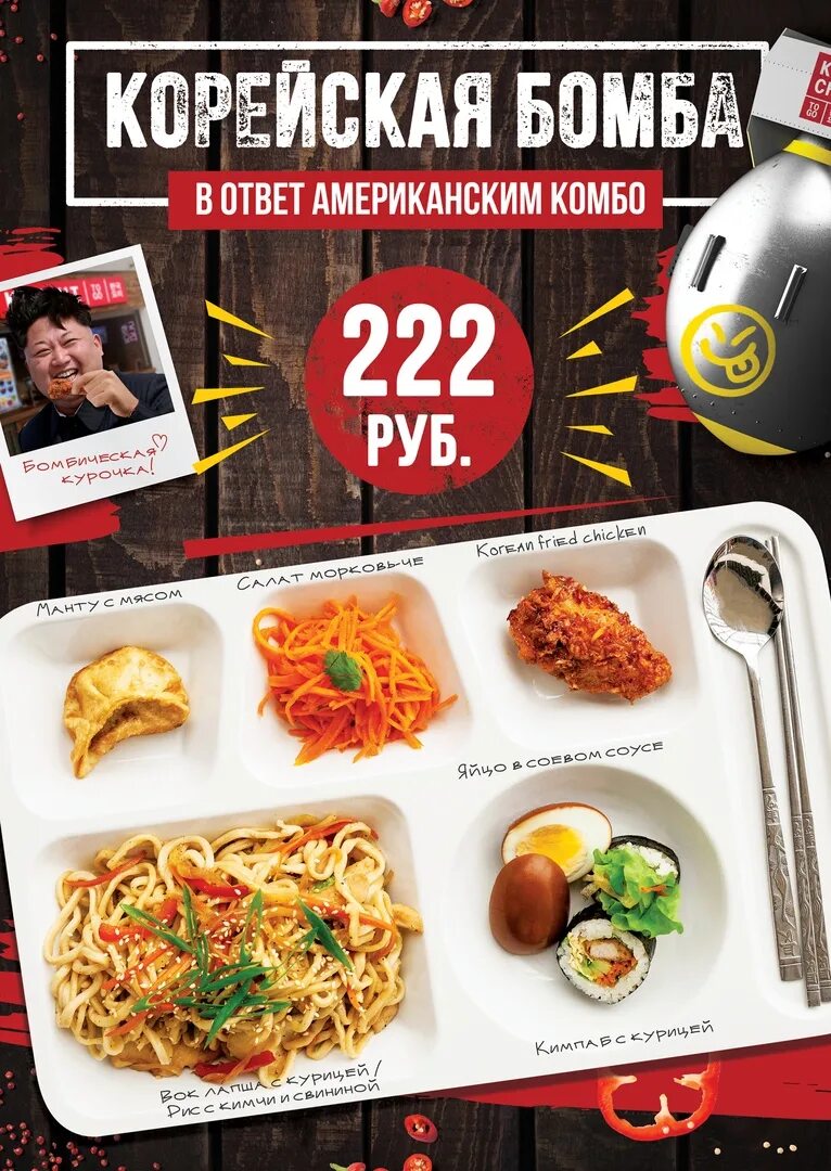 Kimchi to go. Kimchi to go меню. ресторан кимчи спб. kimchi to go спб. kimchi to go спб меню.