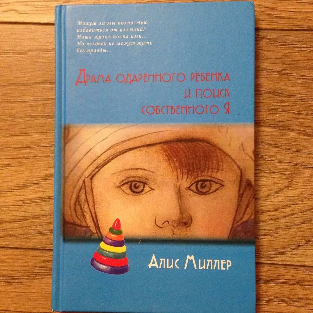 Миллер читать спрячусь если сможешь. Миллер читать спрячусь если сможешь