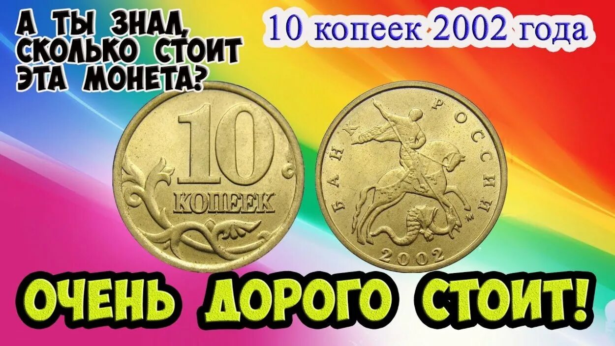 Какие рубли ценятся дорого