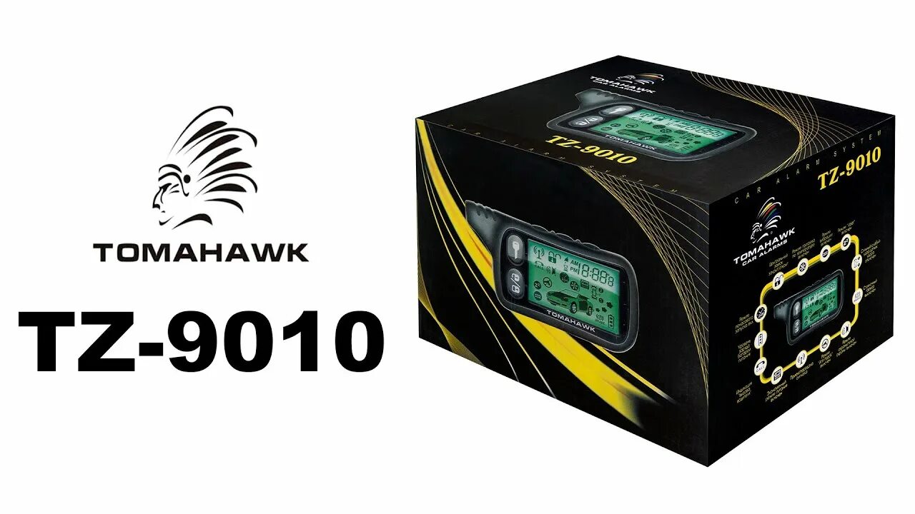 Сигнализация tomahawk 9010. Tomahawk tz 9010. сигнализация tomahawk tz-9010. сигнализация томагавк tz 9010. tomahawk tz 9010 автозапуск.