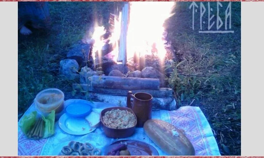 Подношение предкам