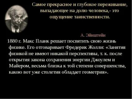 Глубокое переживание